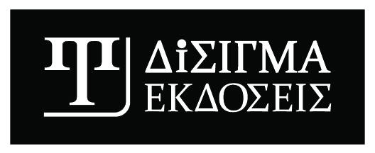 Disigma Publications